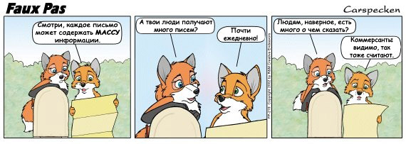 Faux Pas