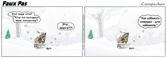 Faux Pas